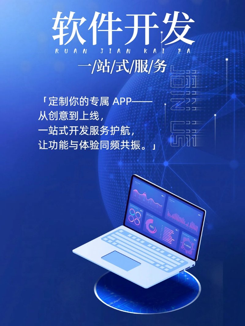 浙江软件开发公司：创新引擎背后的秘密