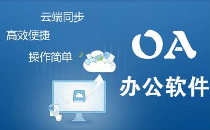 企业管理系统开发：解锁高效管理新纪元