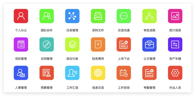 办公软件的新革命:OA办公软件引领未来